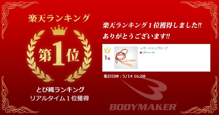 ランキング画像