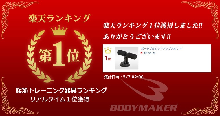 ランキング画像
