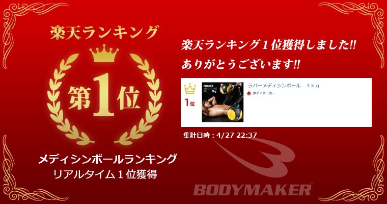 ランキング画像
