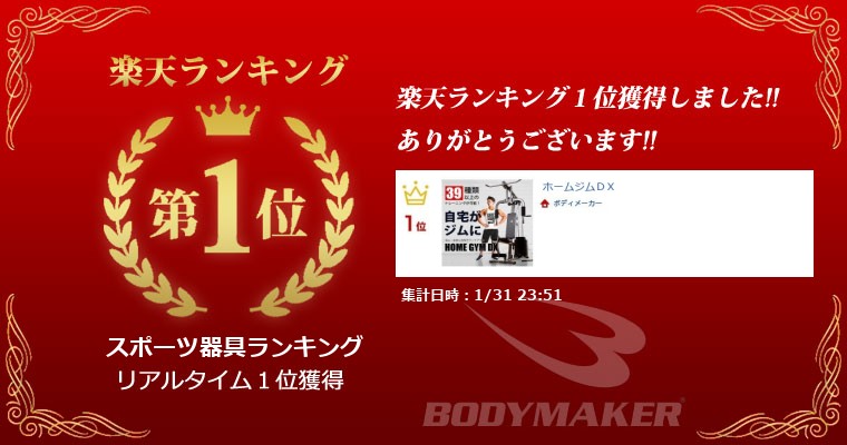 ランキング画像