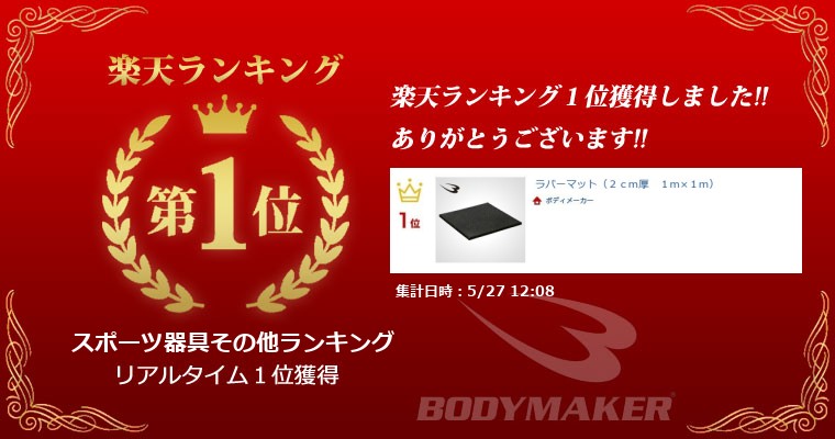 ランキング画像