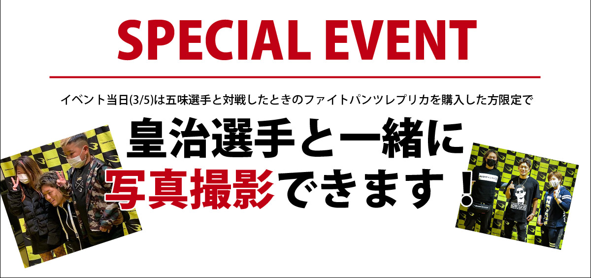 じゃんけん大会&トークショー